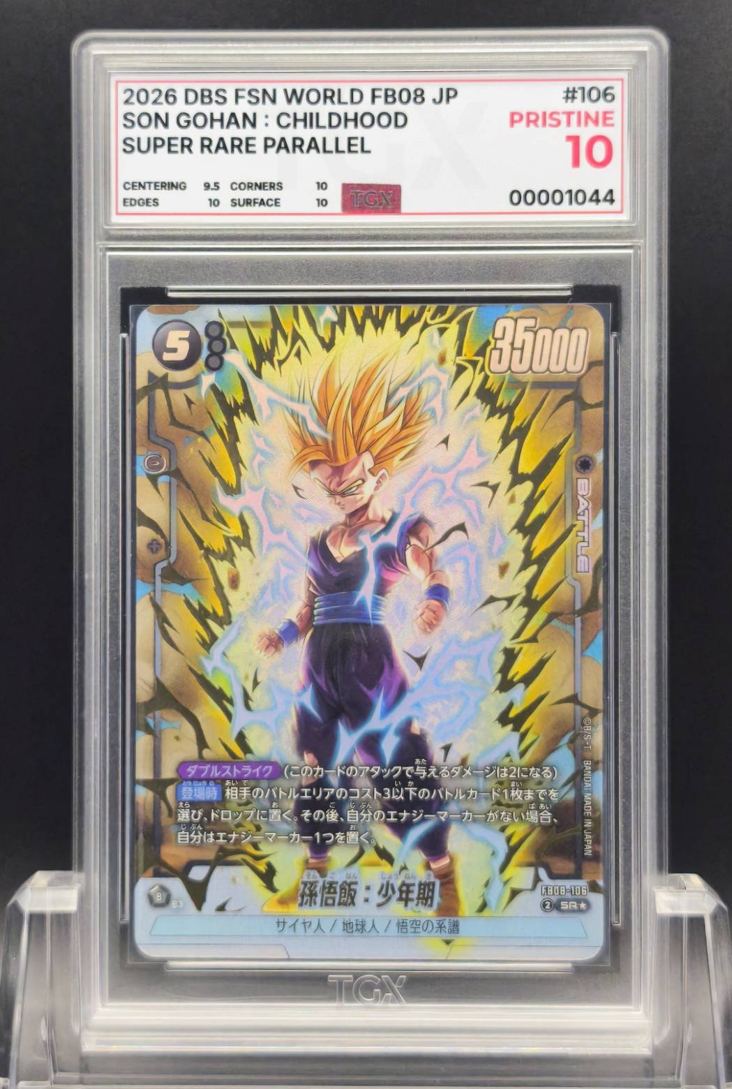 SON GOHAN : CHILDHOOD ในเคส TGX